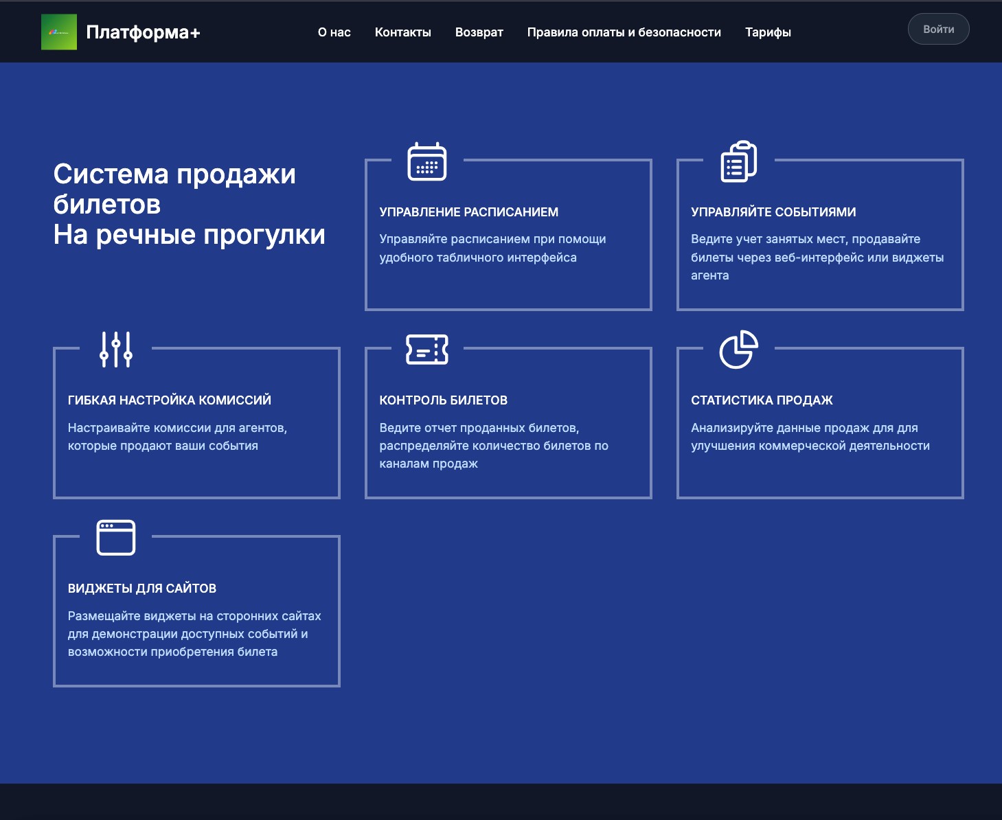 Промо-интерфейс